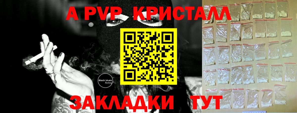 Alpha-PVP СК КРИС Чебаркуль