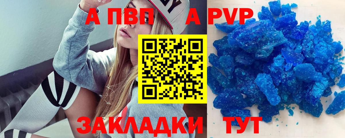 APVP Соль  Alfa_PVP кристаллы  A-PVP СК  Чебаркуль  Вход с VPN 