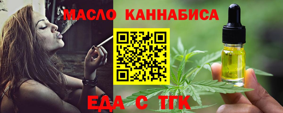 Canna-Cookies конопля  Вход с VPN  Чебаркуль 
