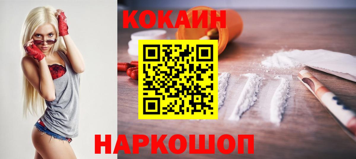КОКАИН VHQ  Cocaine Перу  Cocaine  как найти закладки  Вход с VPN  Чебаркуль 