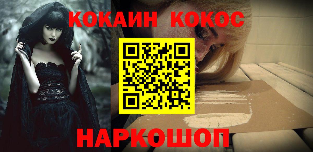 КОКАИН Columbia Чебаркуль