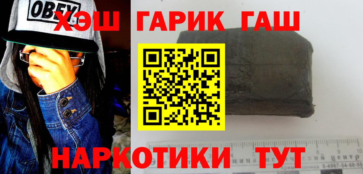 Гашиш  ГАШ Изолятор  ГАШ hashish  Вход с VPN  Чебаркуль 