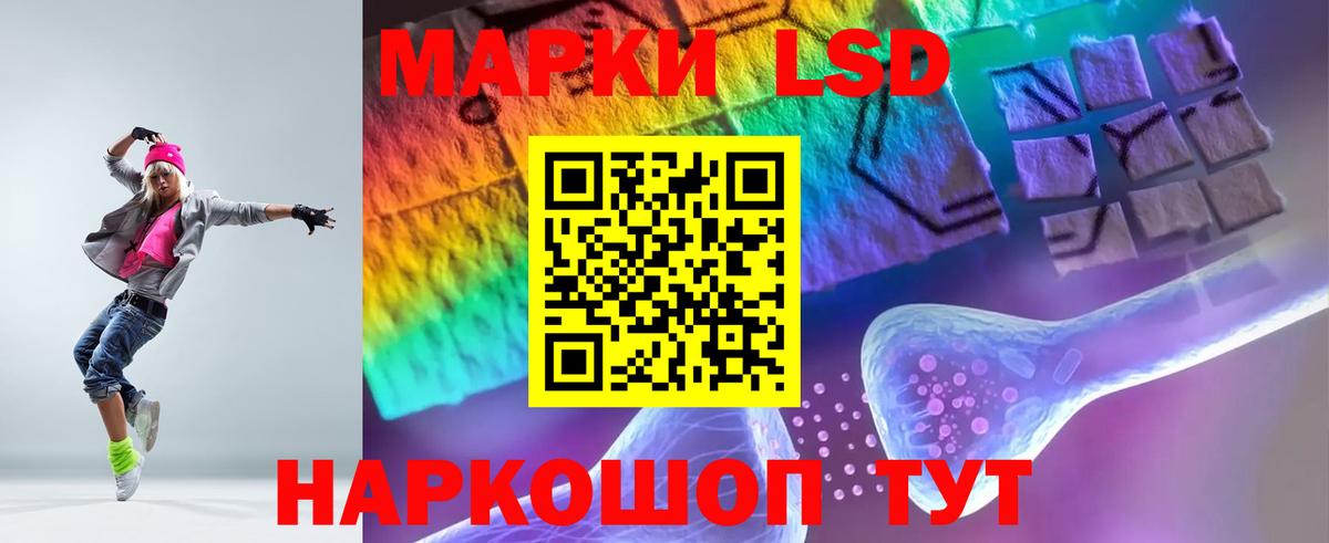ЛСД экстази кислота Чебаркуль