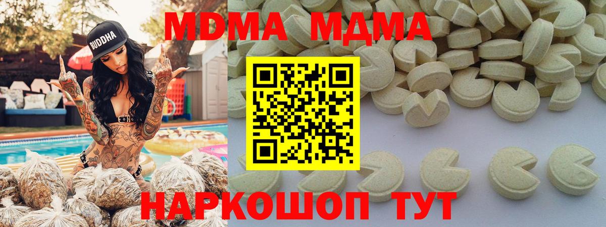 МДМА кристаллы Чебаркуль
