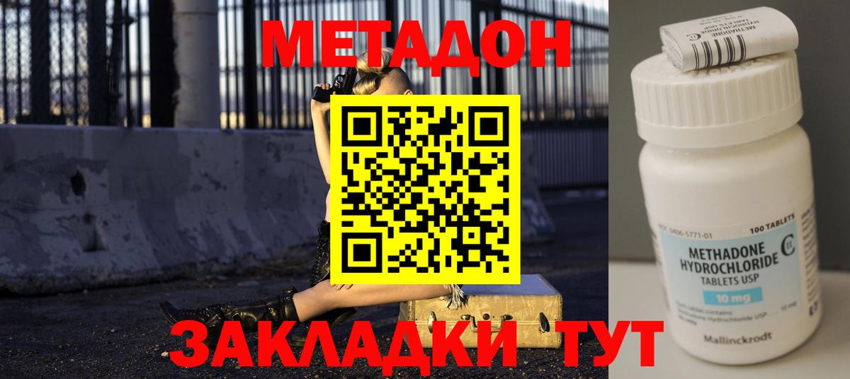 Чебаркуль  Метадон мёд  Вход с VPN  Метадон VHQ 