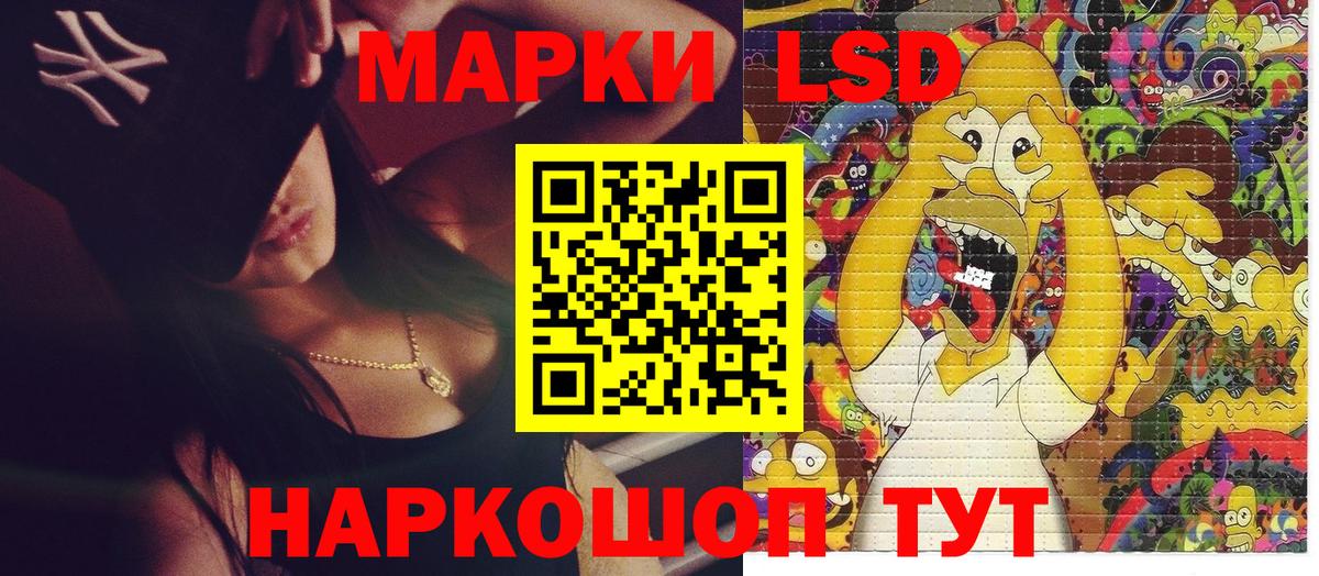 Марки NBOMe 1,8мг Чебаркуль