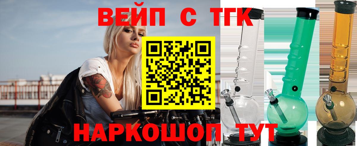 ТГК гашишное масло  Вход с VPN  Чебаркуль 