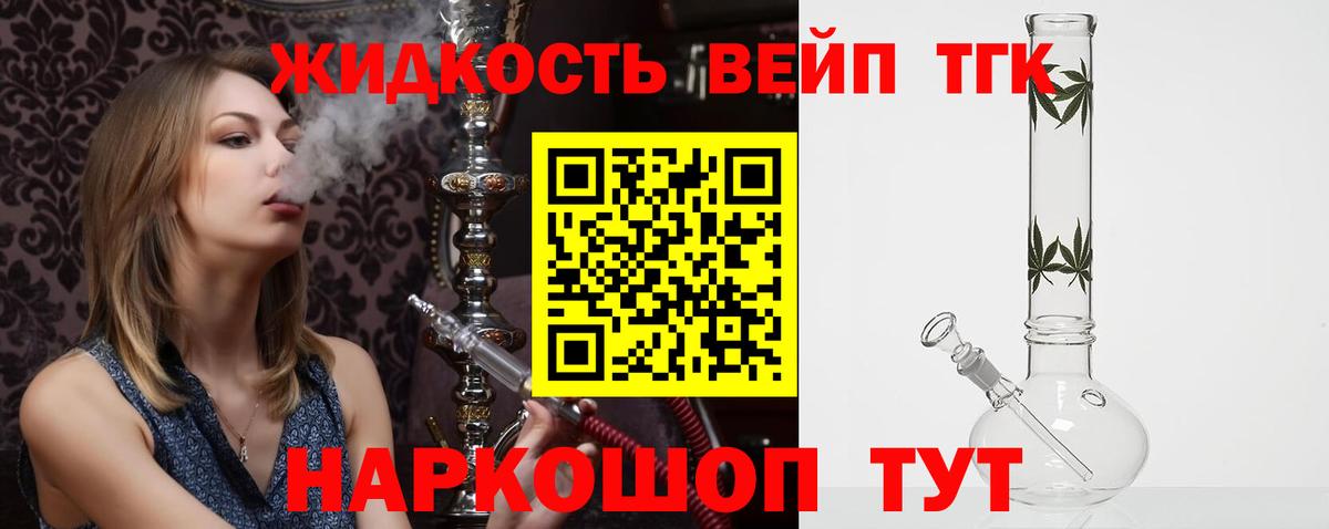 ТГК гашишное масло Чебаркуль