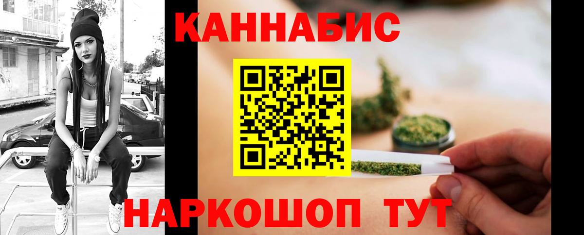 Конопля THC 21%  Вход с VPN  Бошки марихуана THC 21%  Бошки Шишки план  Чебаркуль 